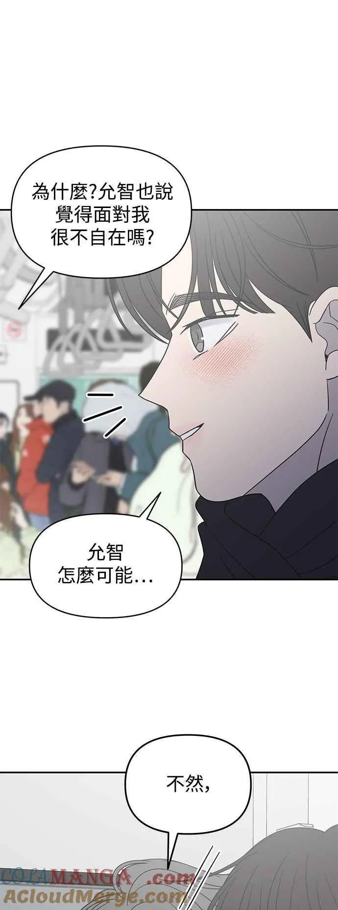 第46话 第52页