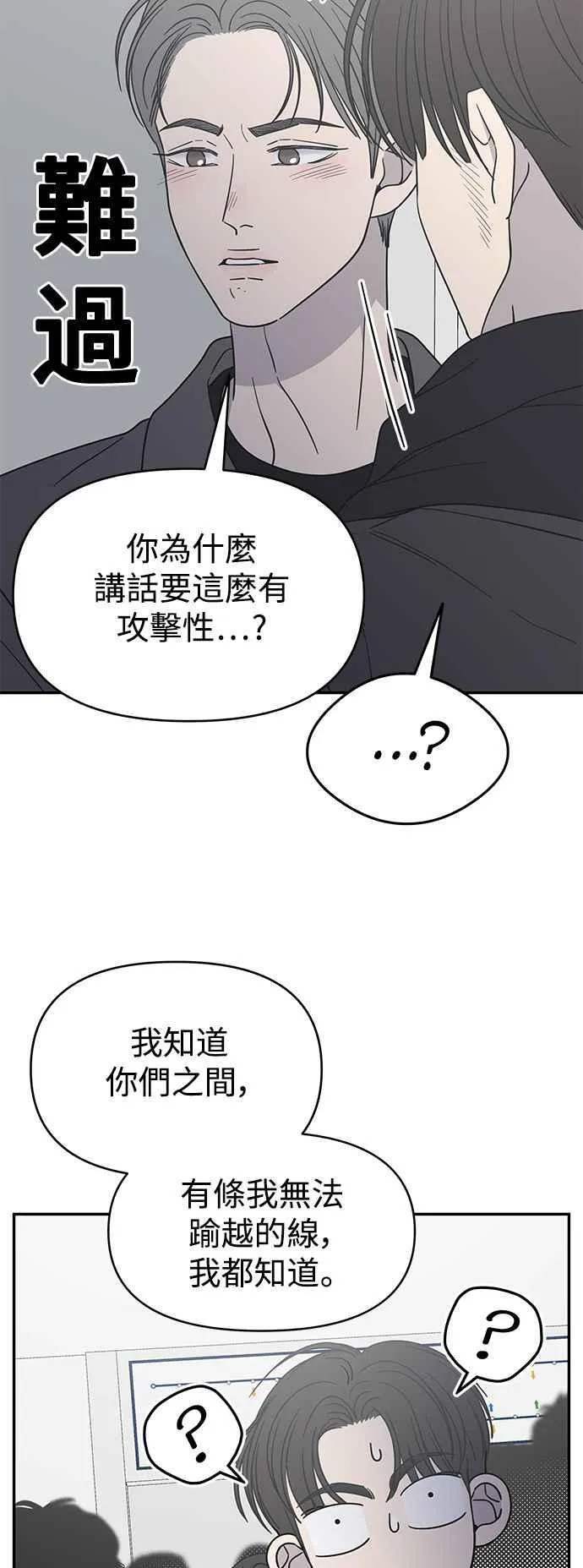 第46话 第53页