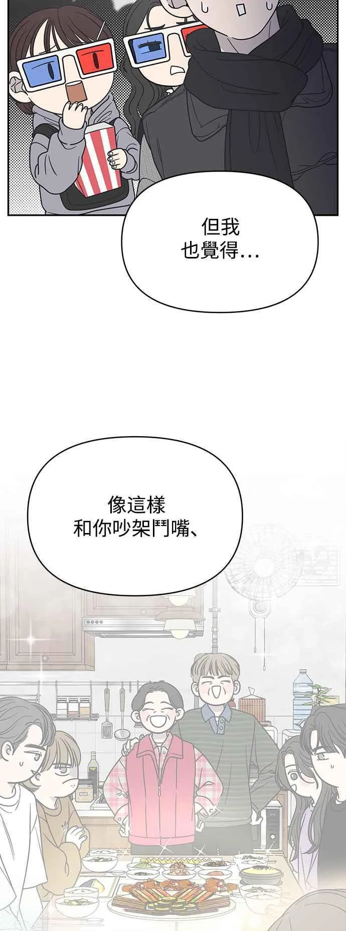 第46话 第54页
