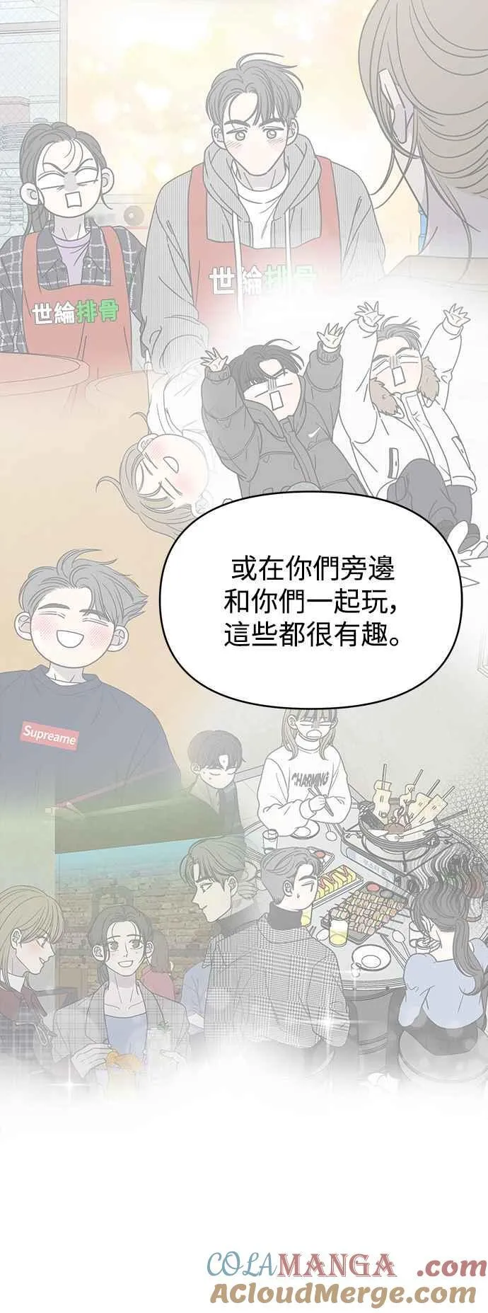 第46话 第55页