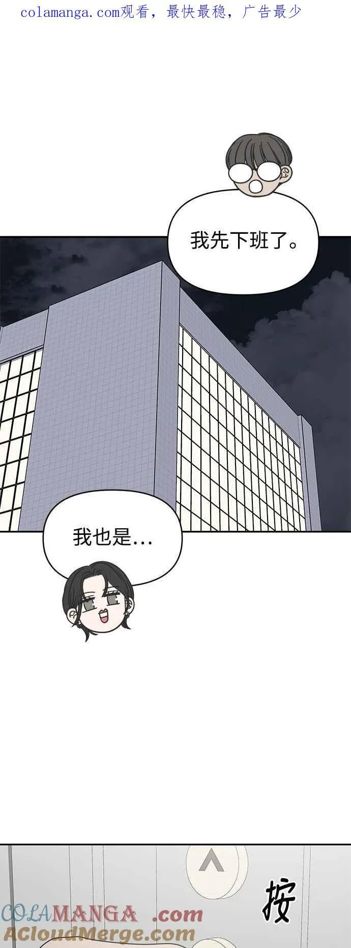 第47话 第1页