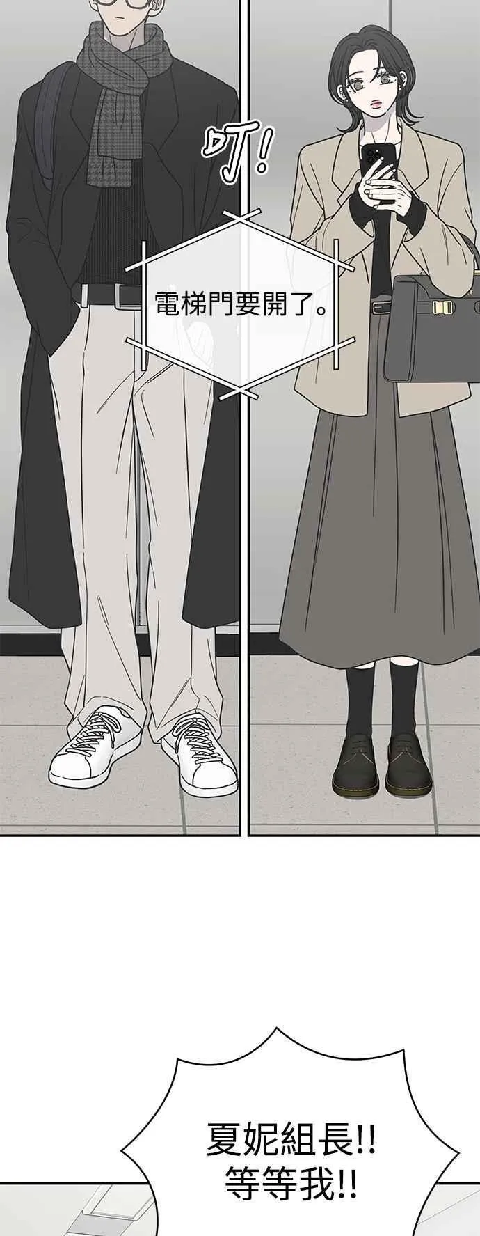 第47话 第3页