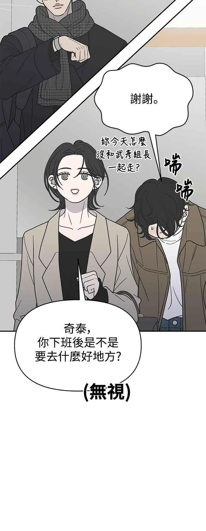 第47话 第5页