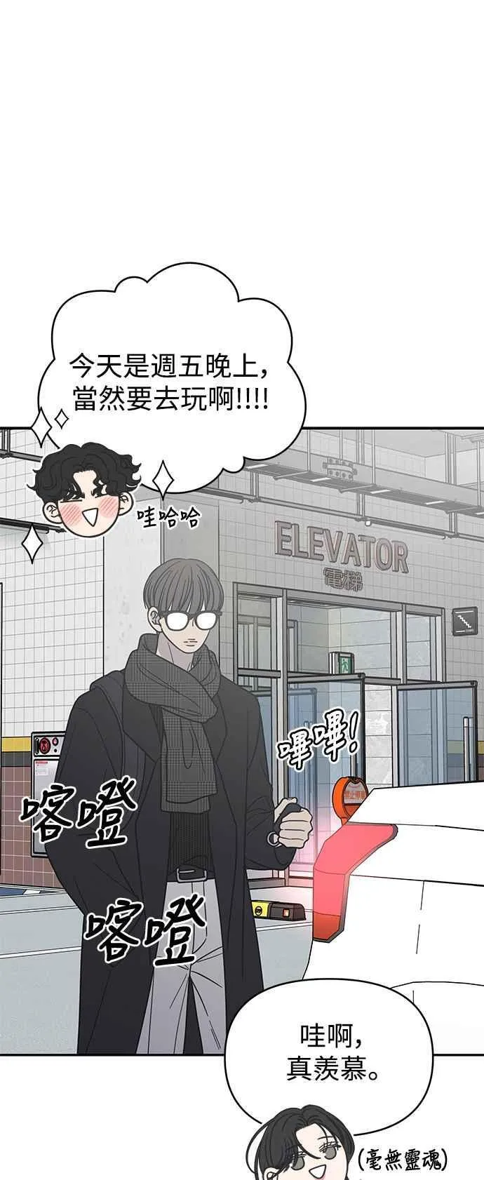 第47话 第6页