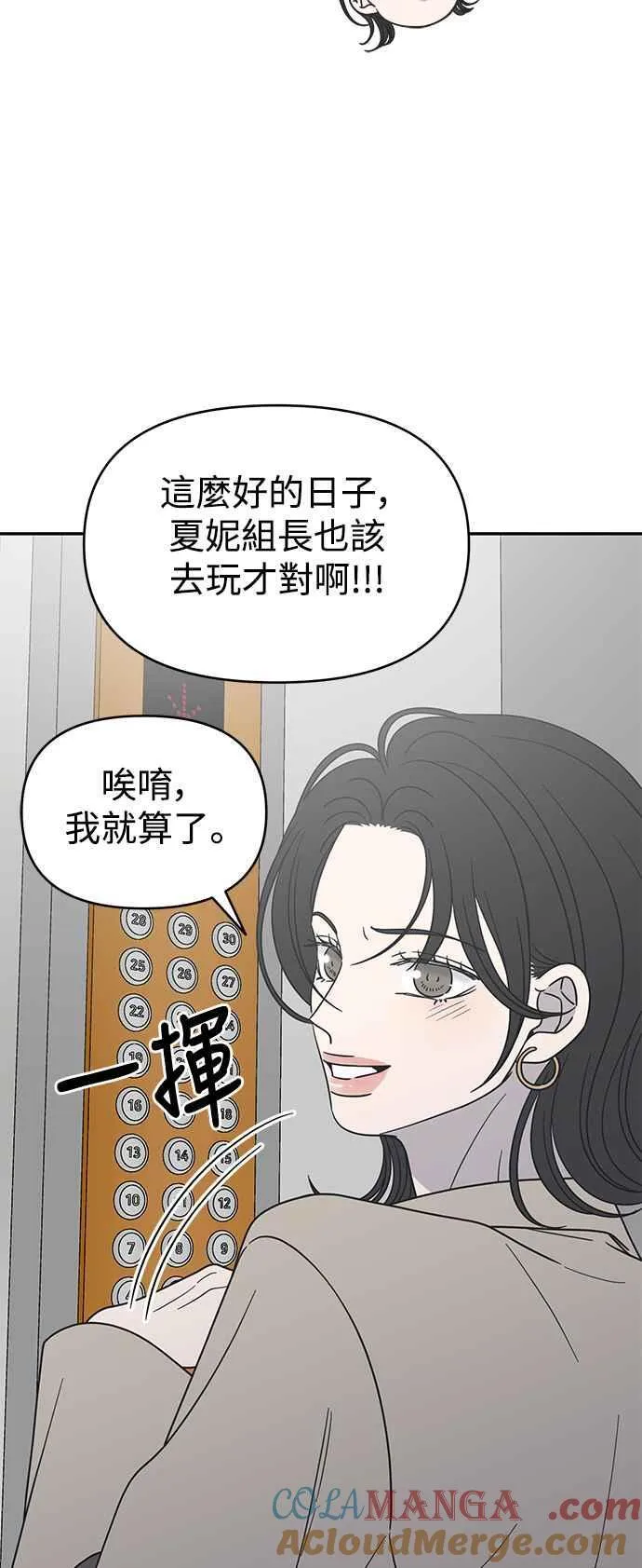 第47话 第7页