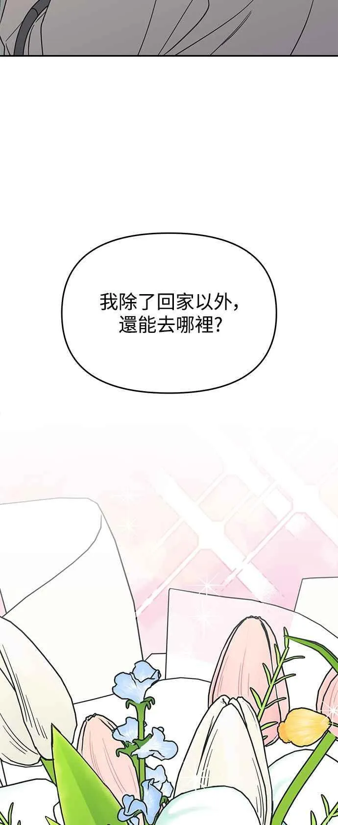 第47话 第8页