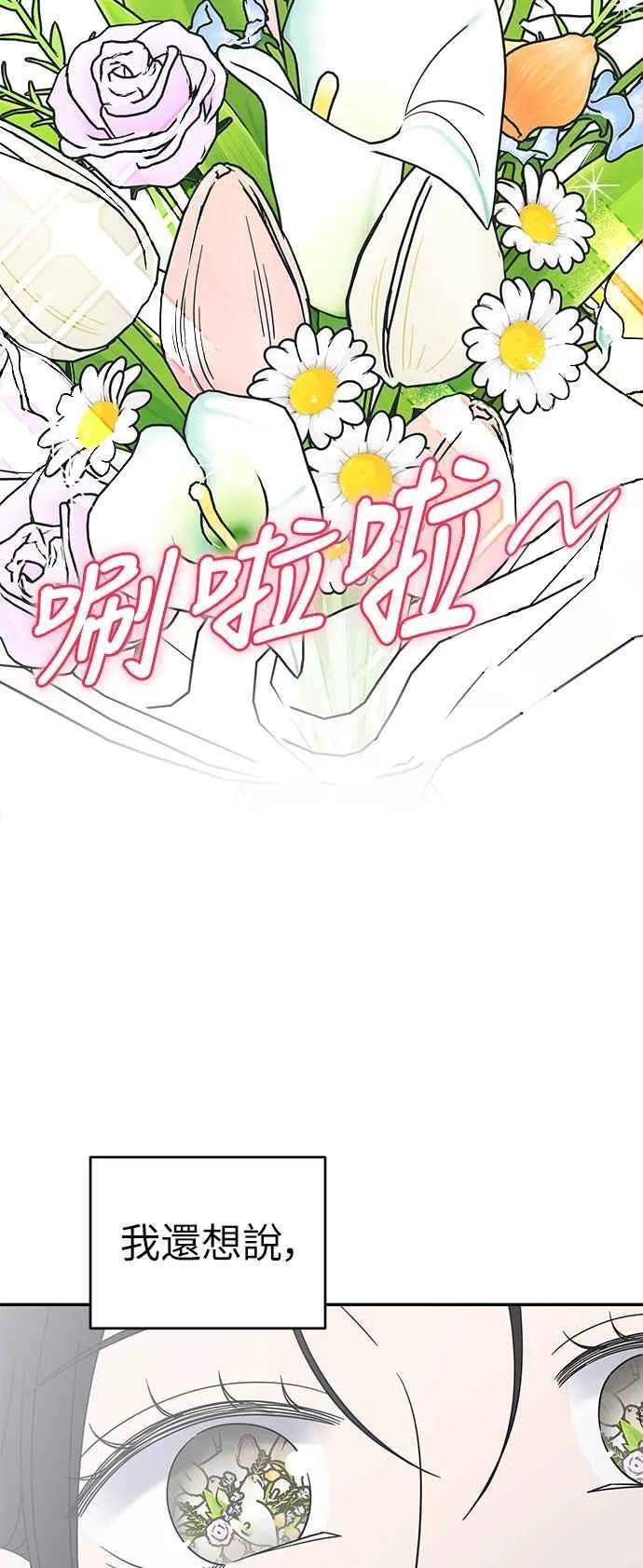 第47话 第9页