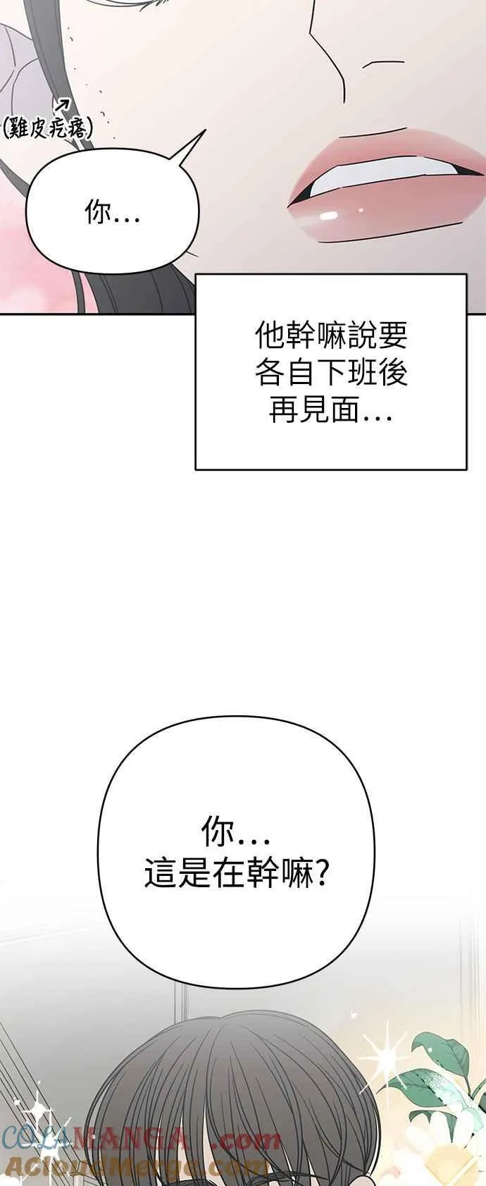 第47话 第10页