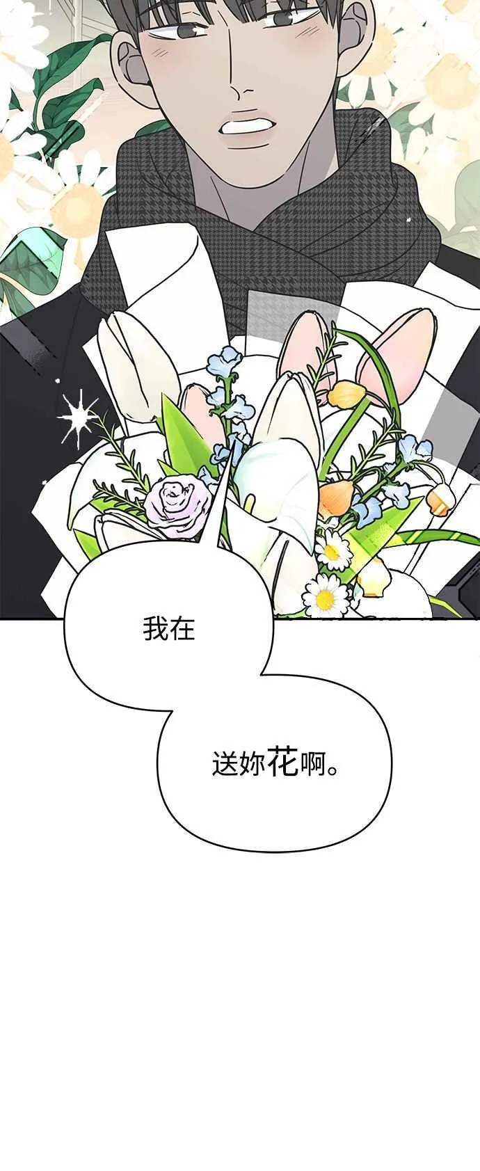 第47话 第11页