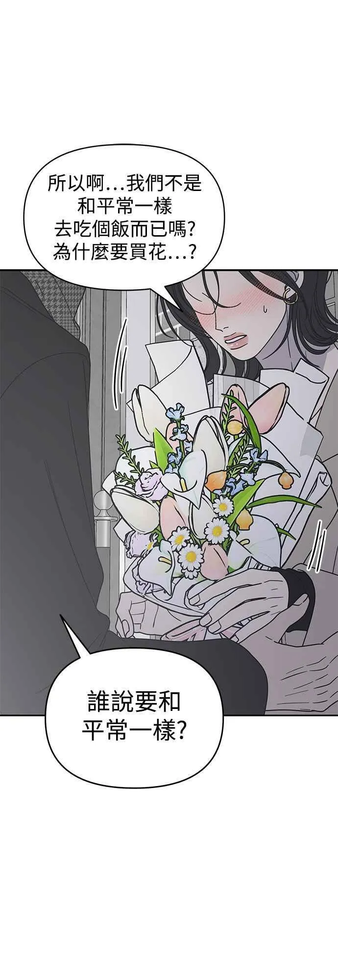 第47话 第12页