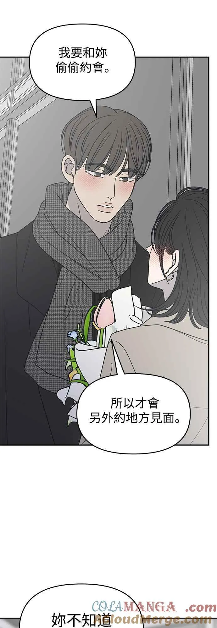 第47话 第13页