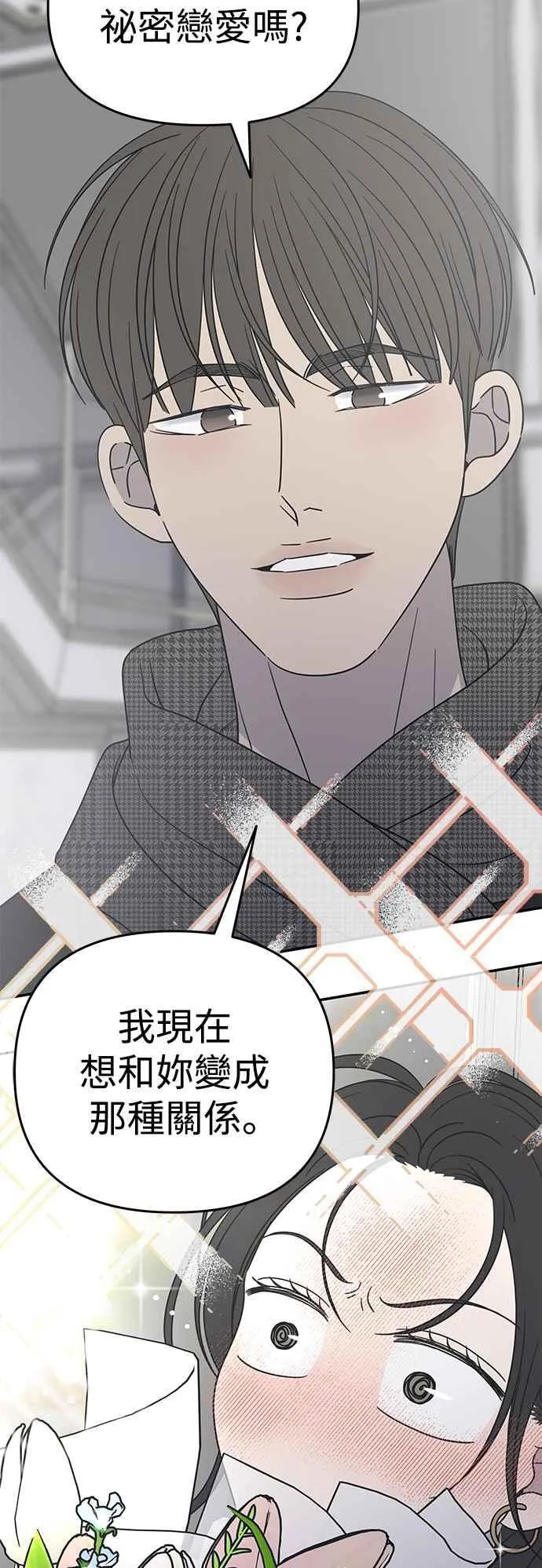 第47话 第14页