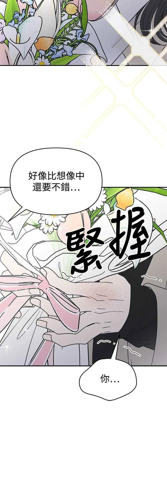 第47话 第15页