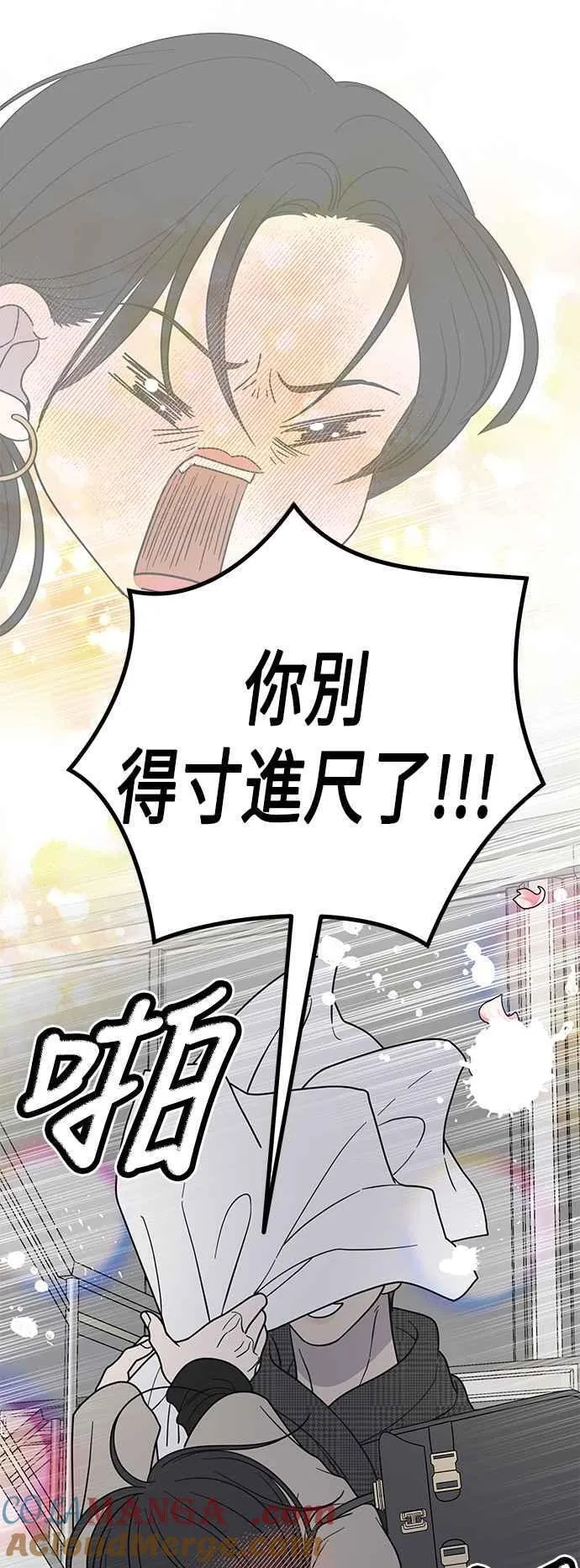 第47话 第16页