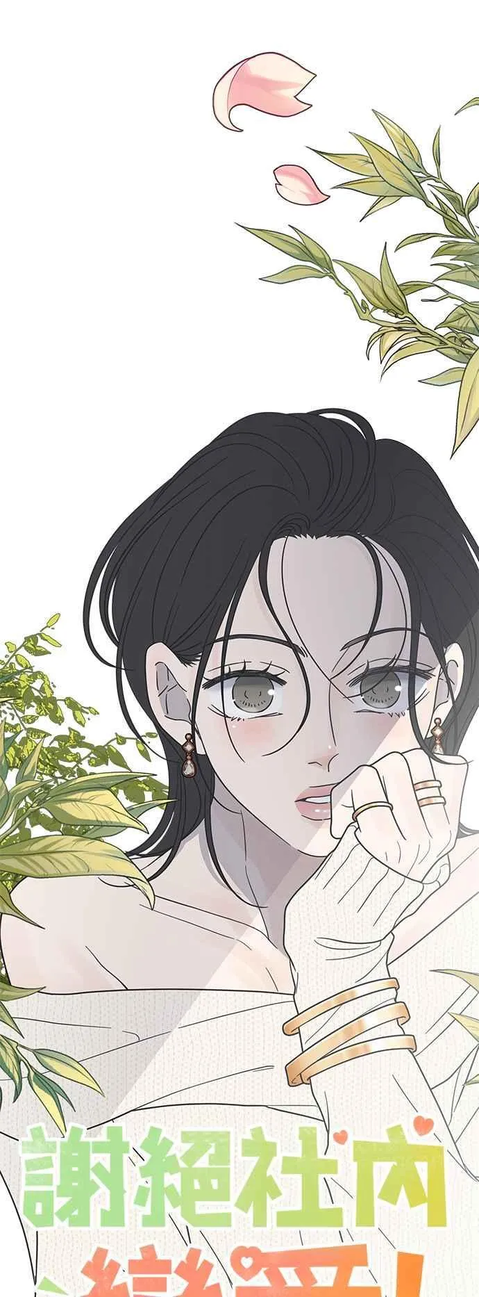 第47话 第18页