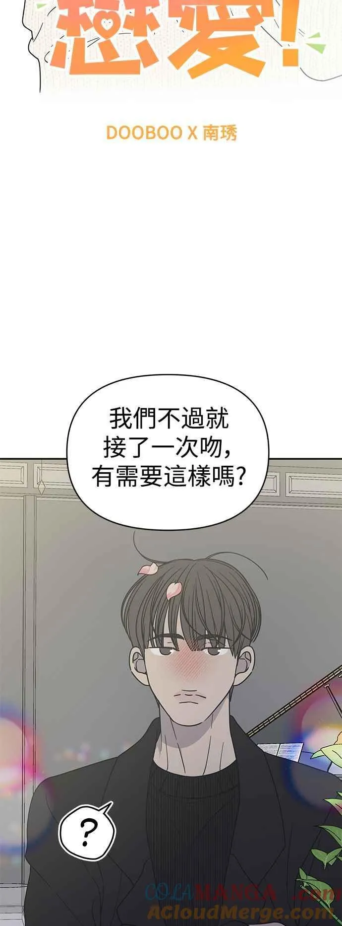 第47话 第19页