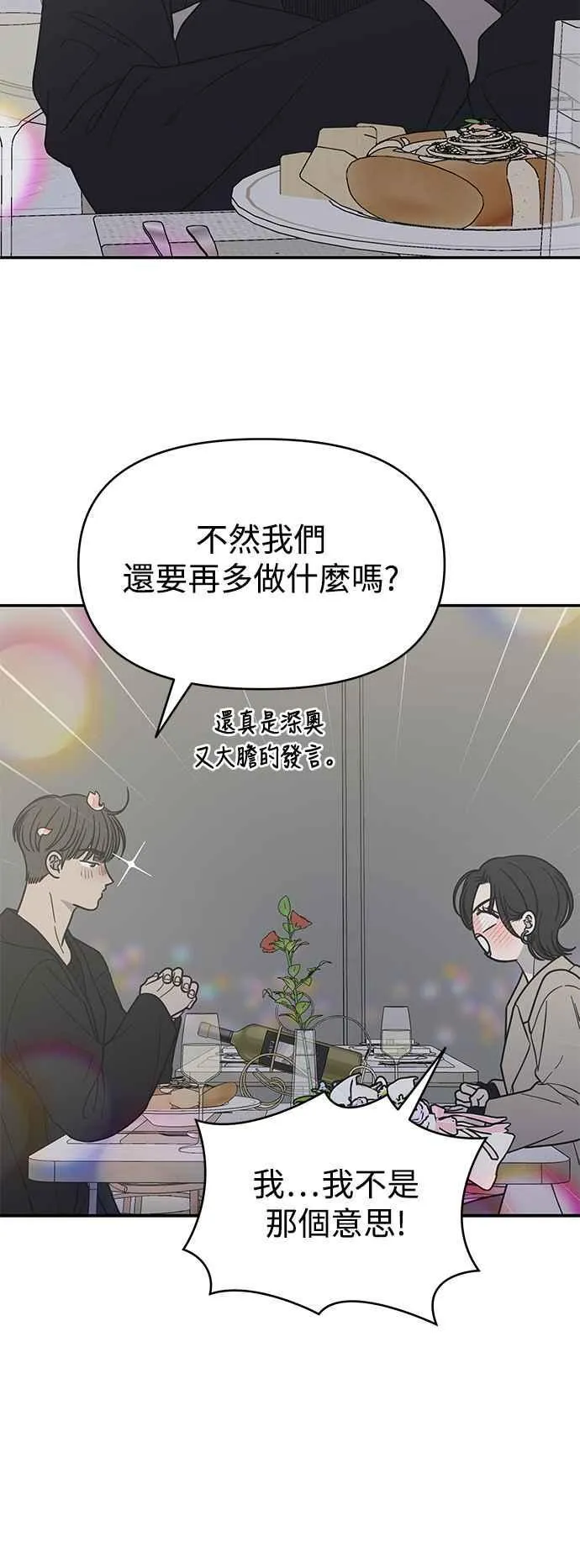 第47话 第20页
