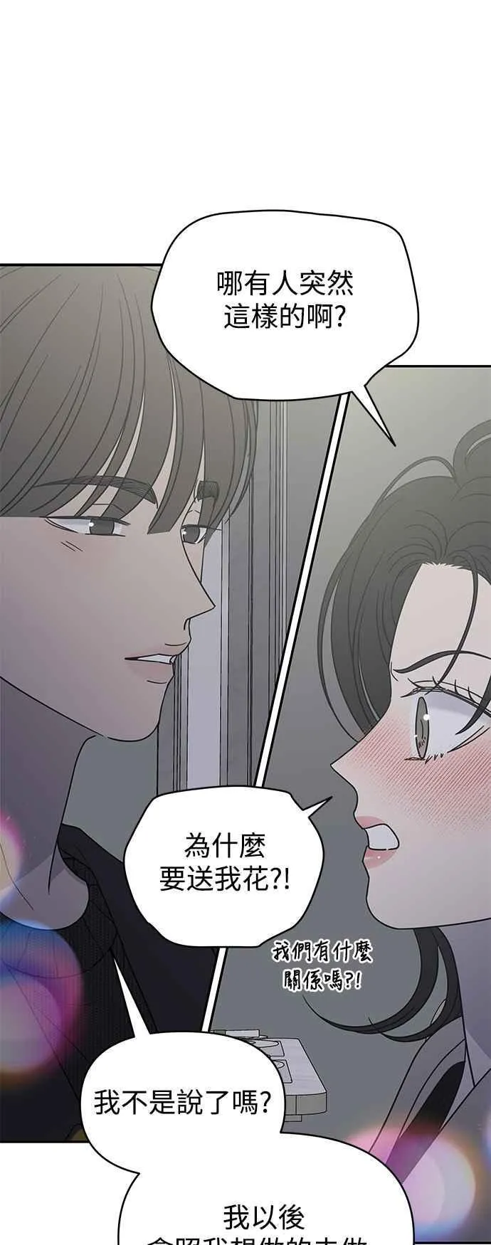 第47话 第21页