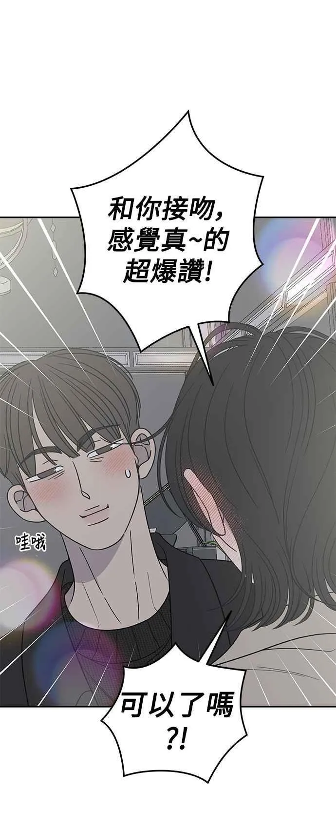 第47话 第26页