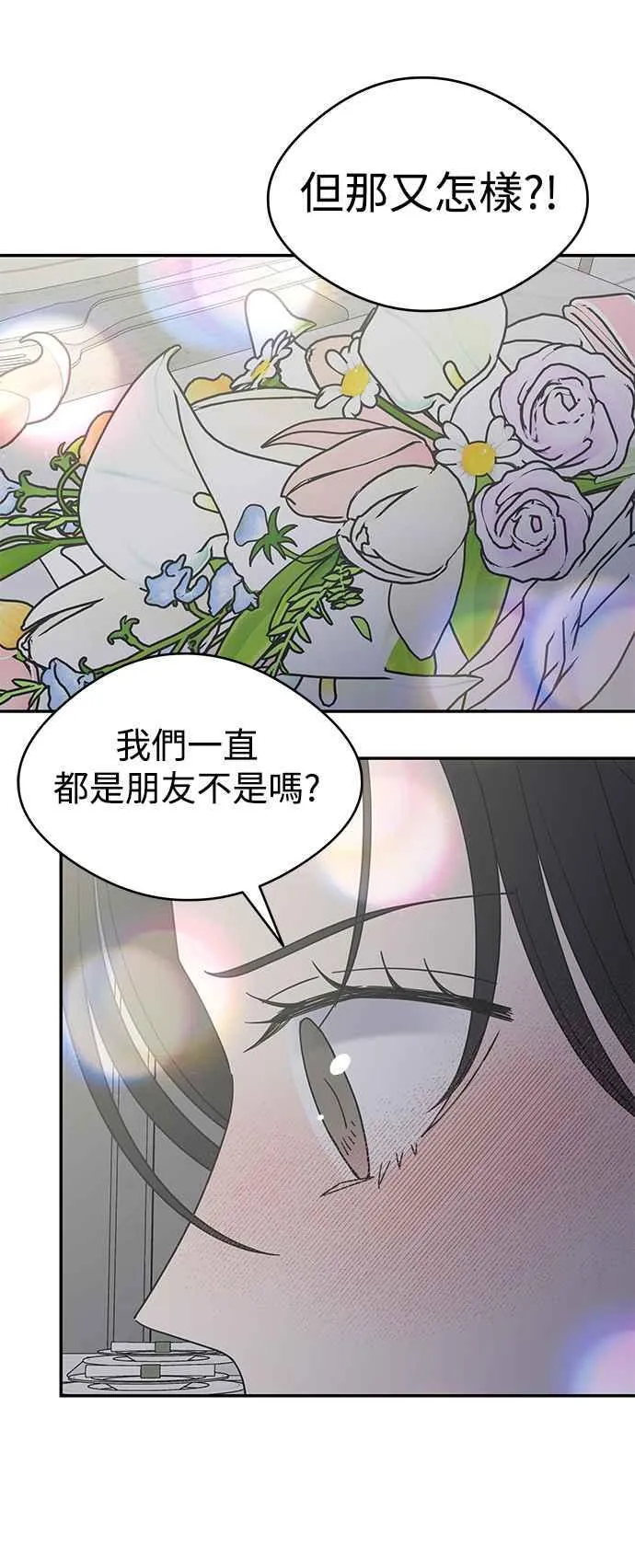 第47话 第27页