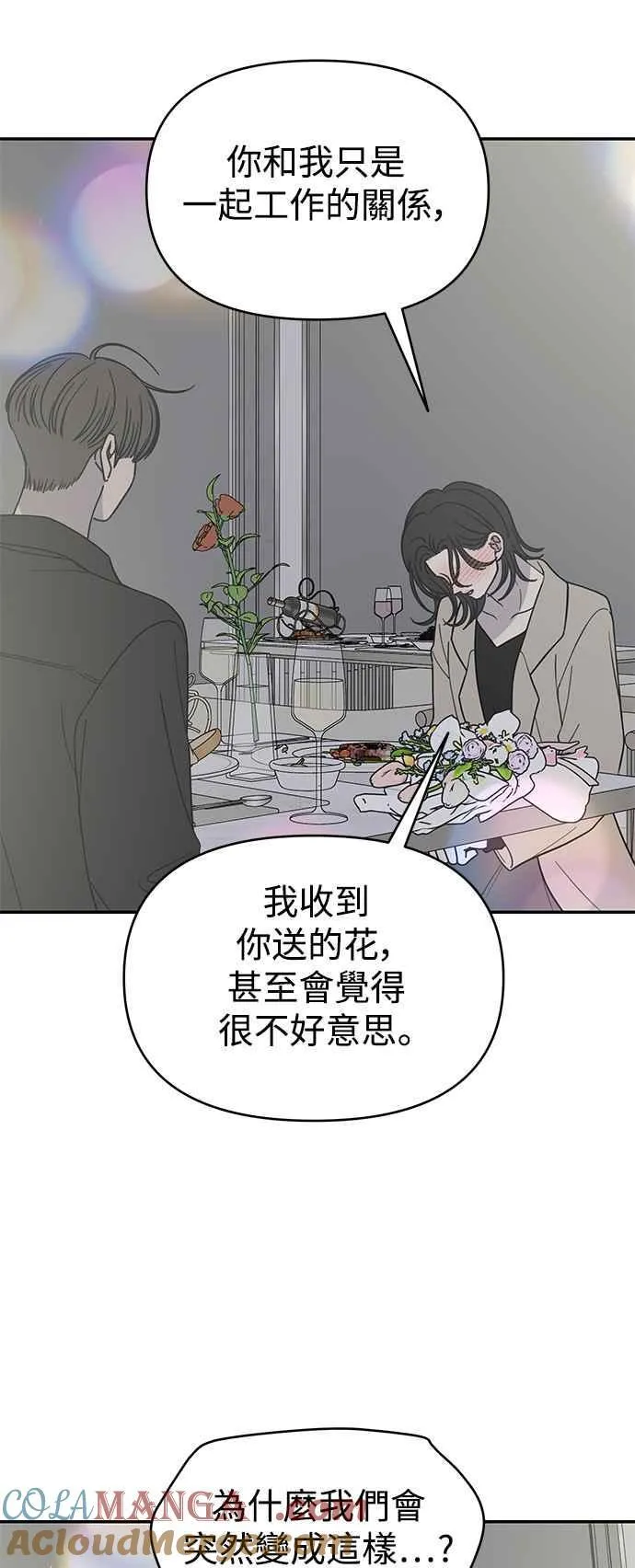 第47话 第28页