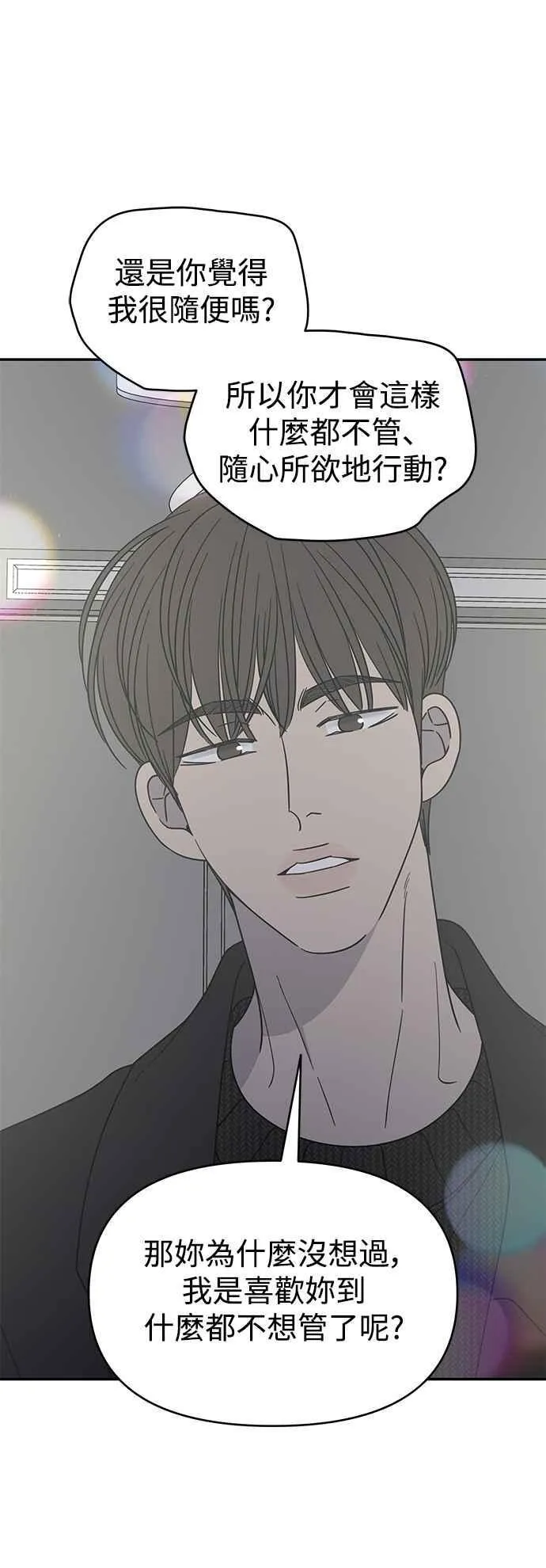 第47话 第30页