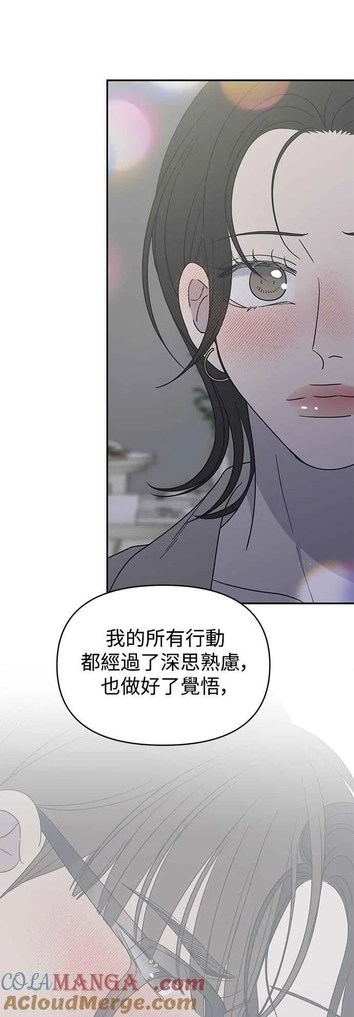 第47话 第31页