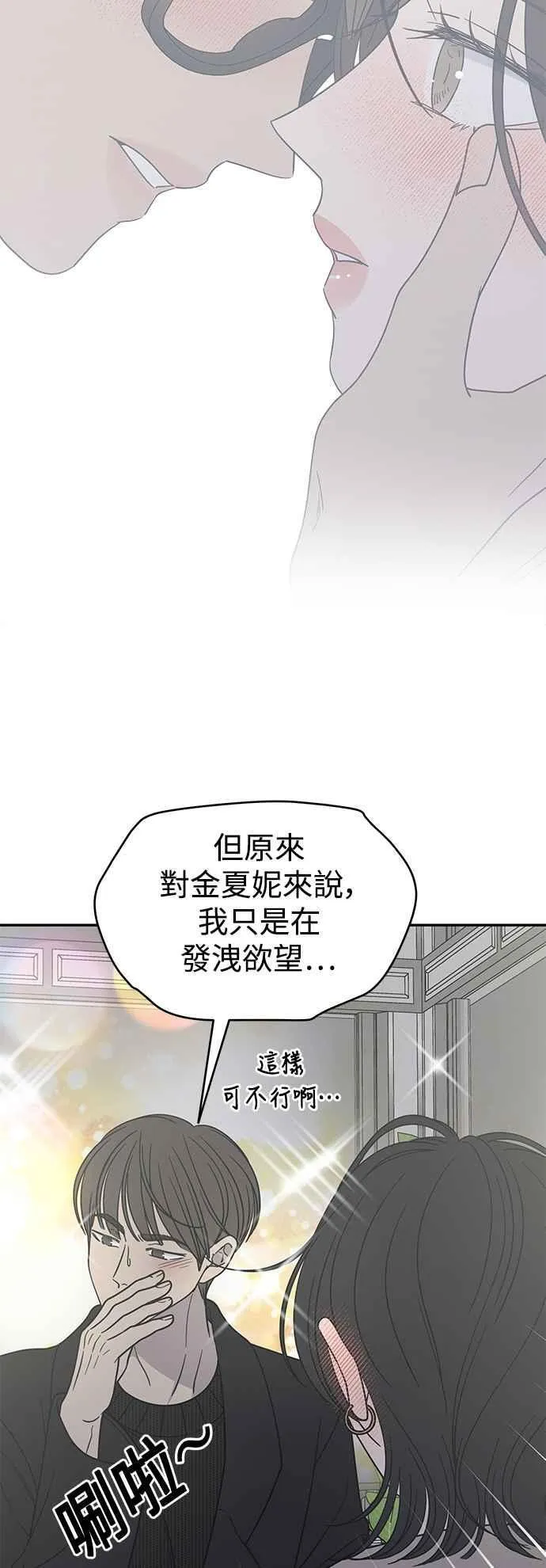 第47话 第32页
