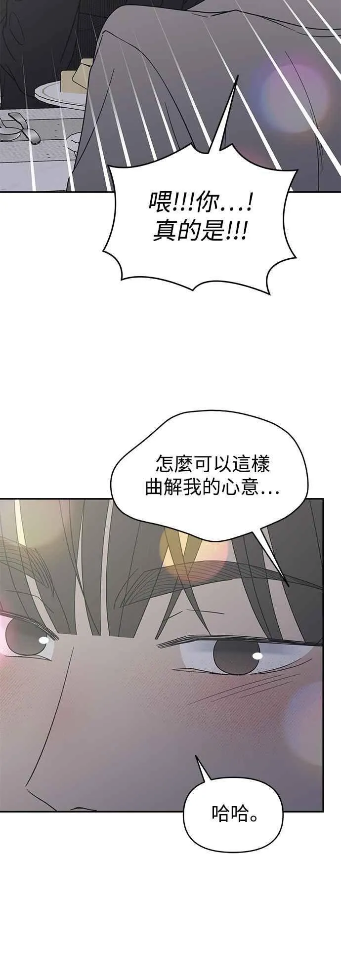 第47话 第33页