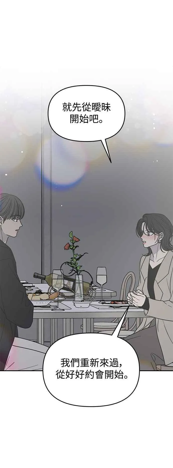 第47话 第36页