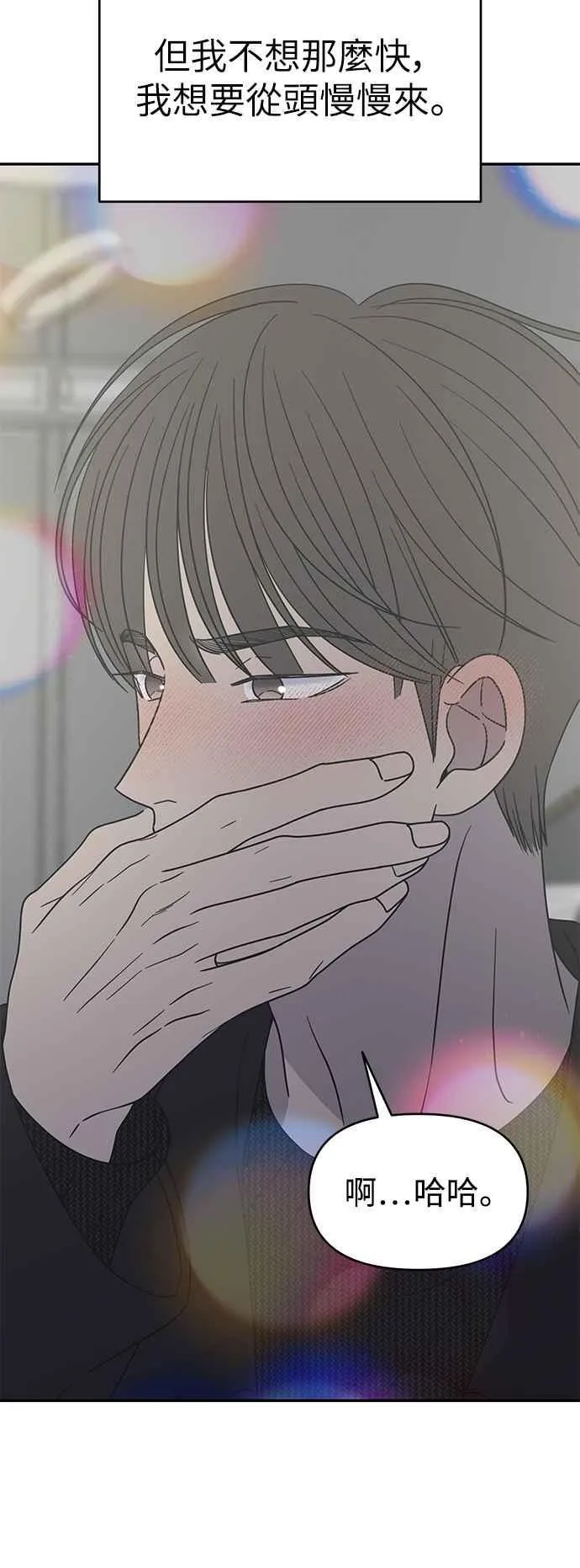 第47话 第38页