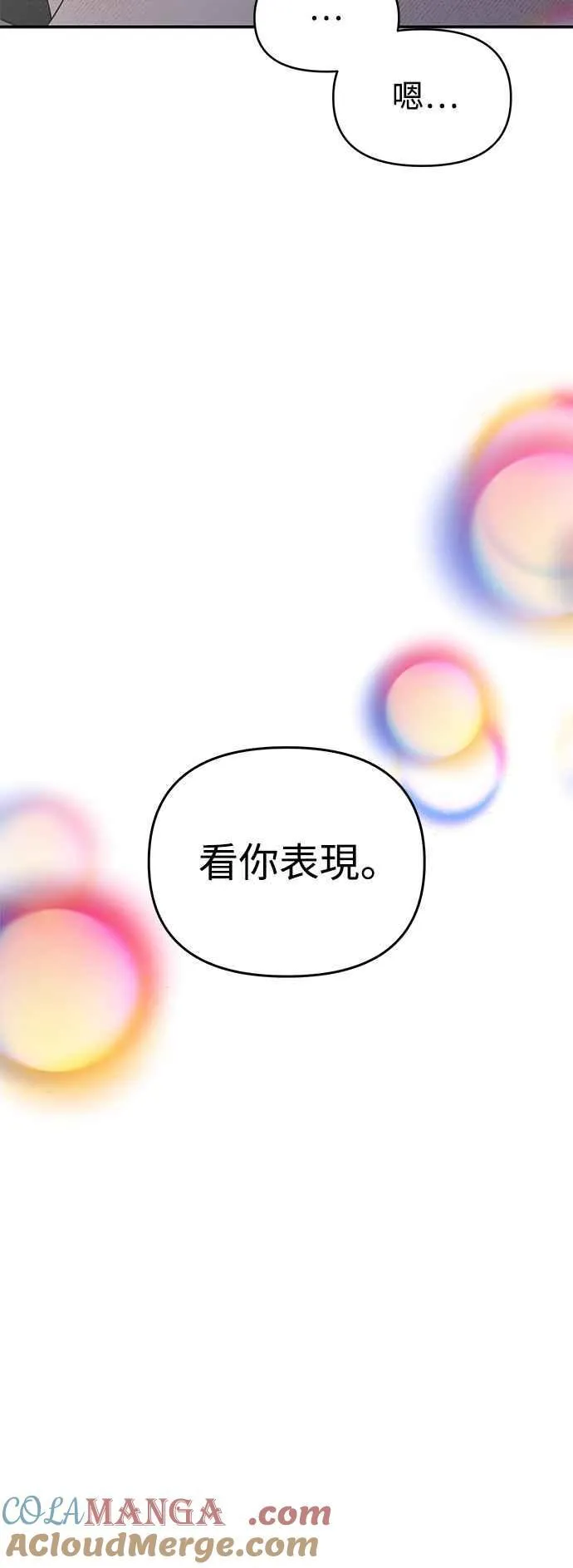 第47话 第43页