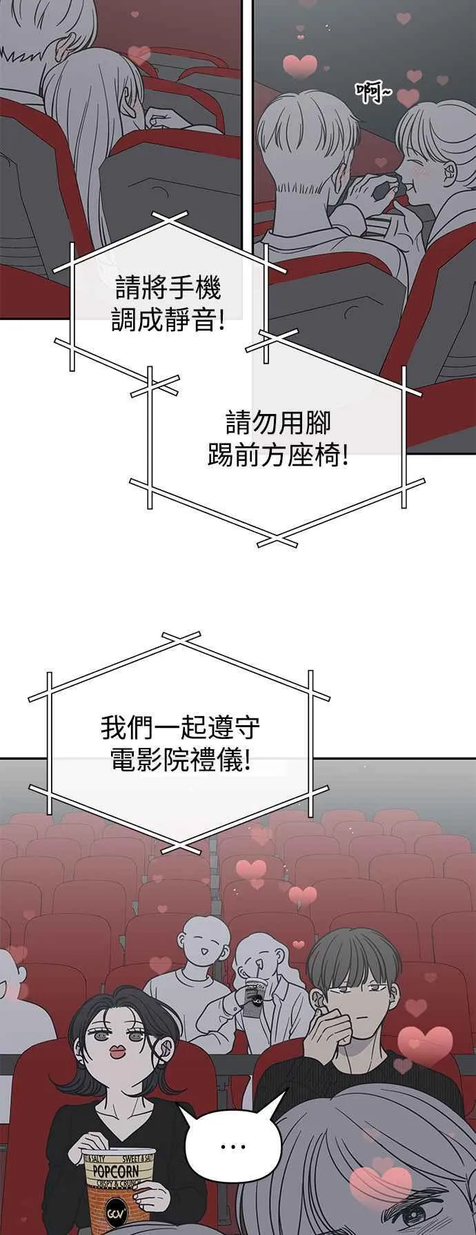 第47话 第45页