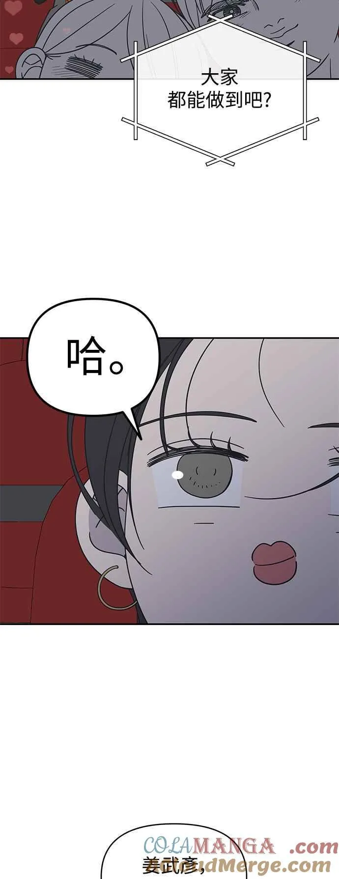 第47话 第46页