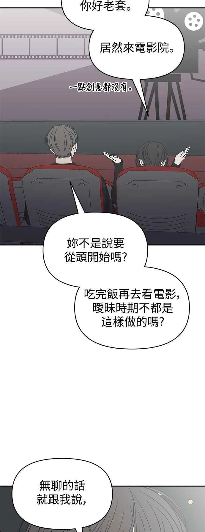 第47话 第47页