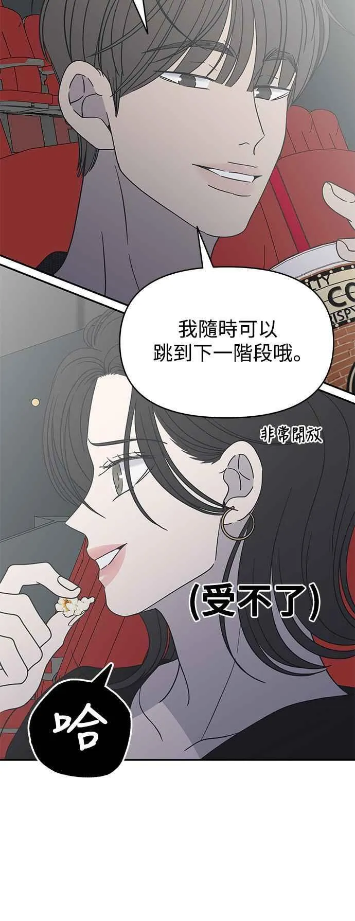 第47话 第48页