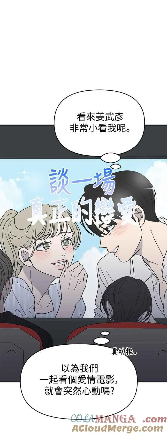 第47话 第49页