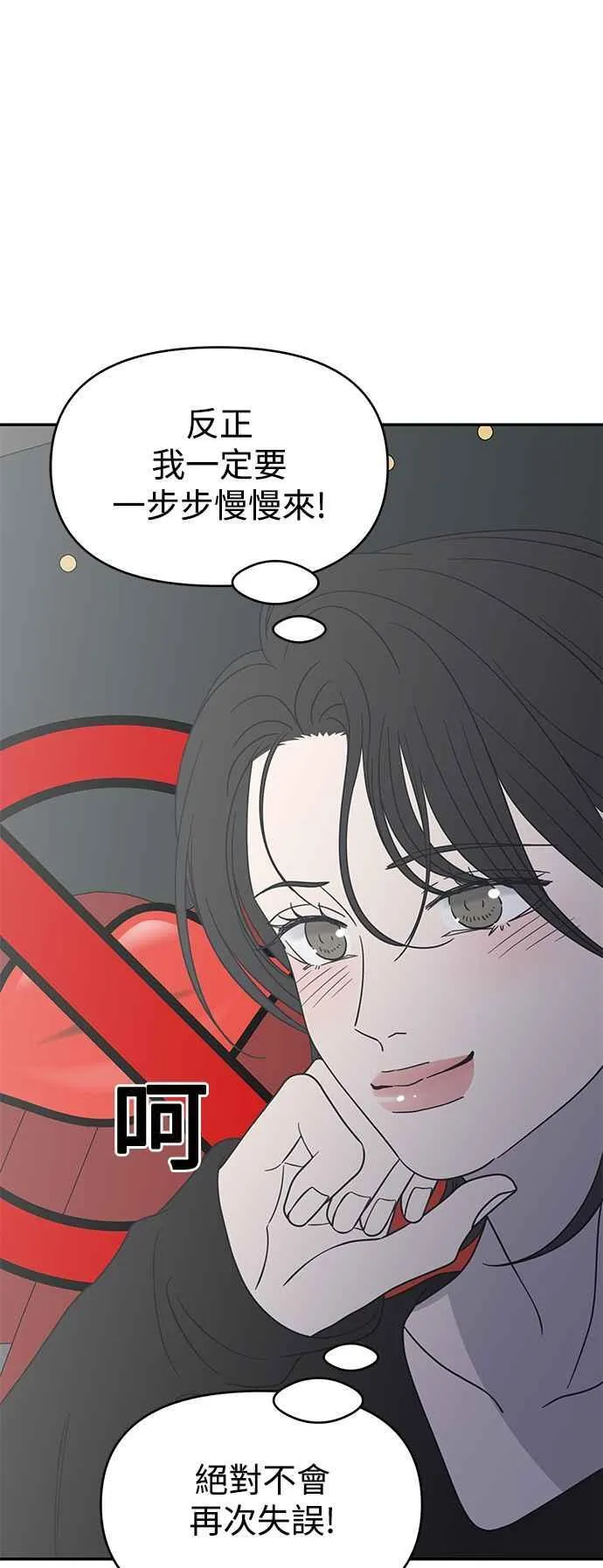 第47话 第50页
