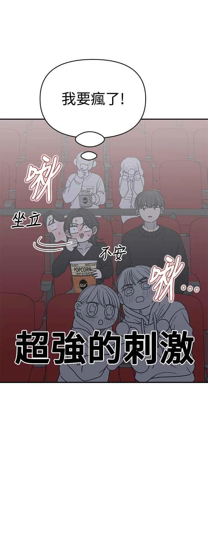 第47话 第53页