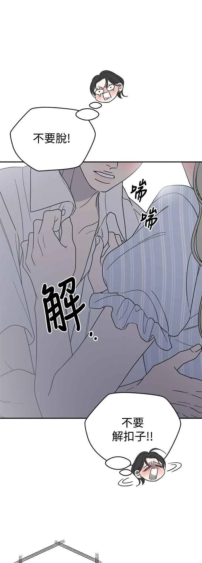 第47话 第54页