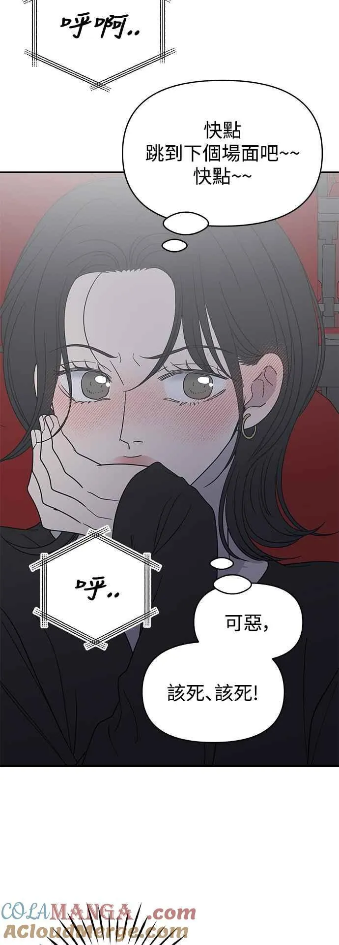 第47话 第55页