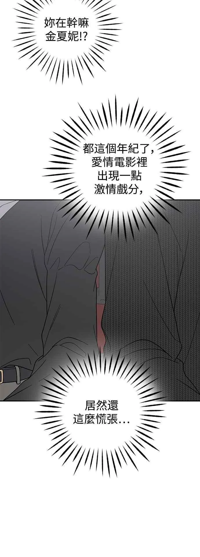 第47话 第56页