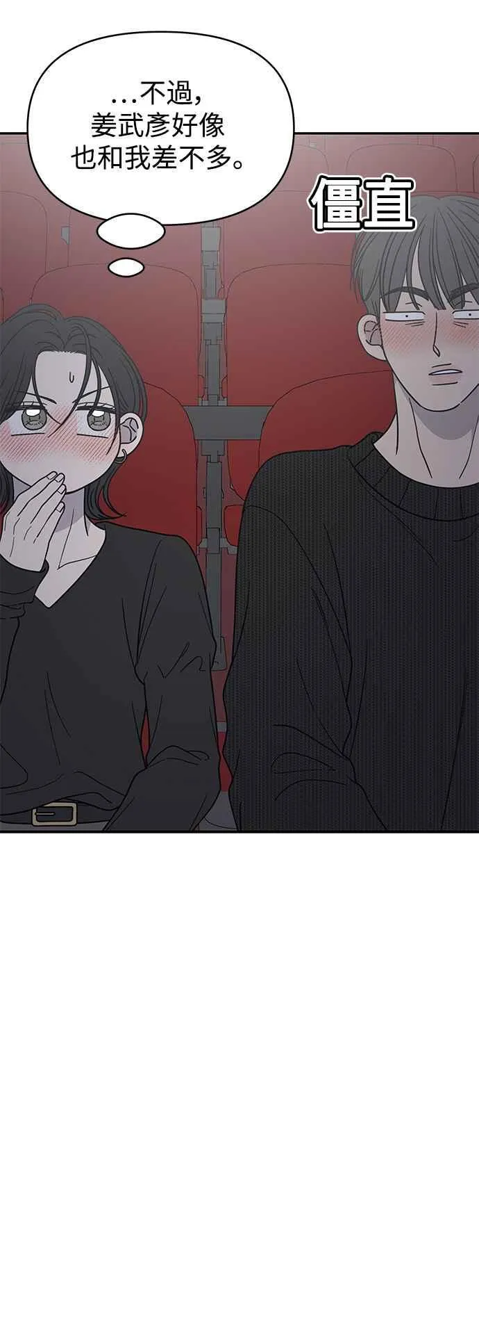 第47话 第57页