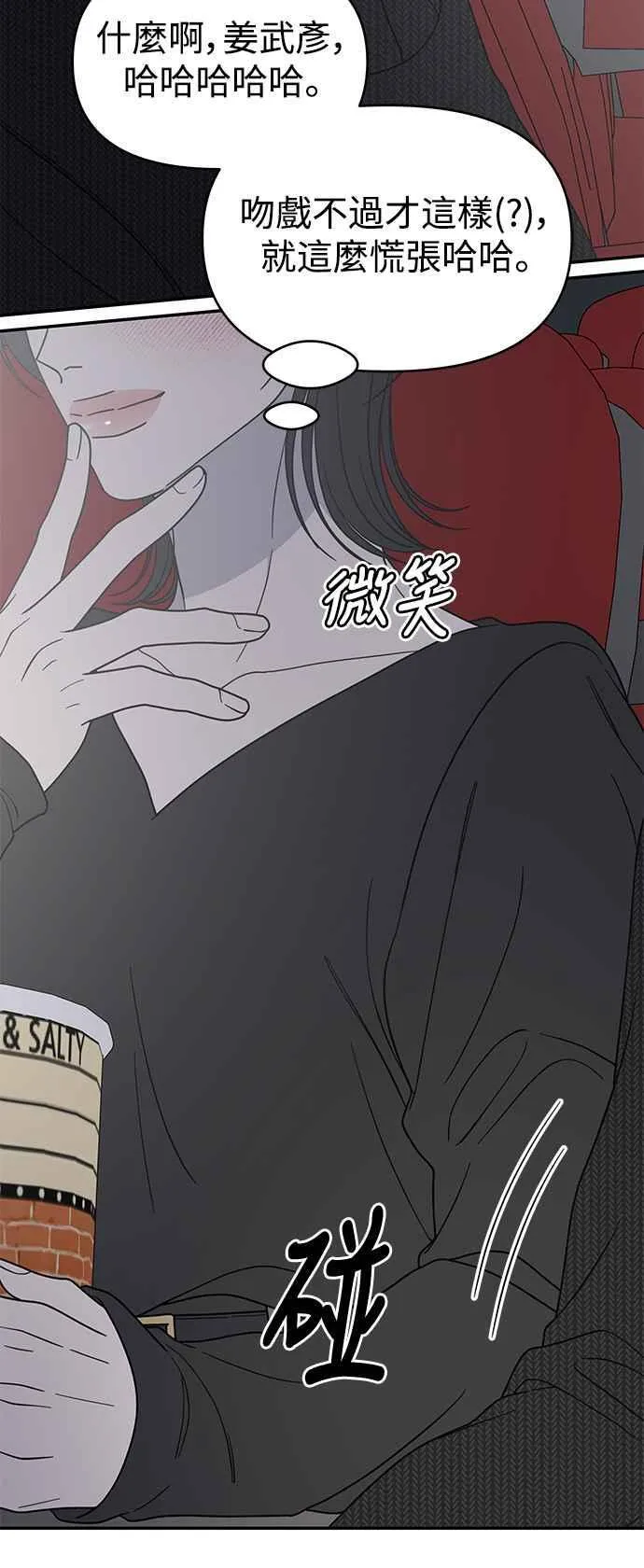 第47话 第59页
