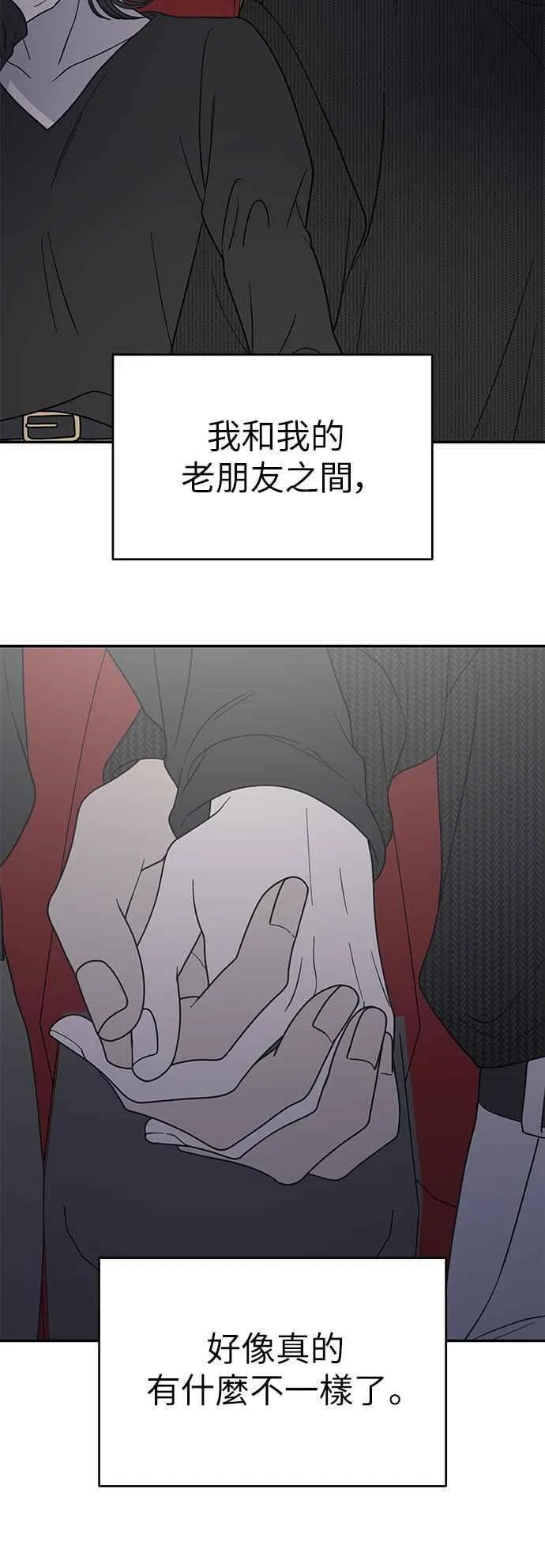 第47话 第65页