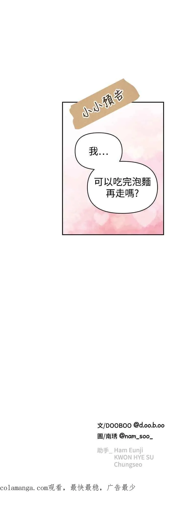 第47话 第66页