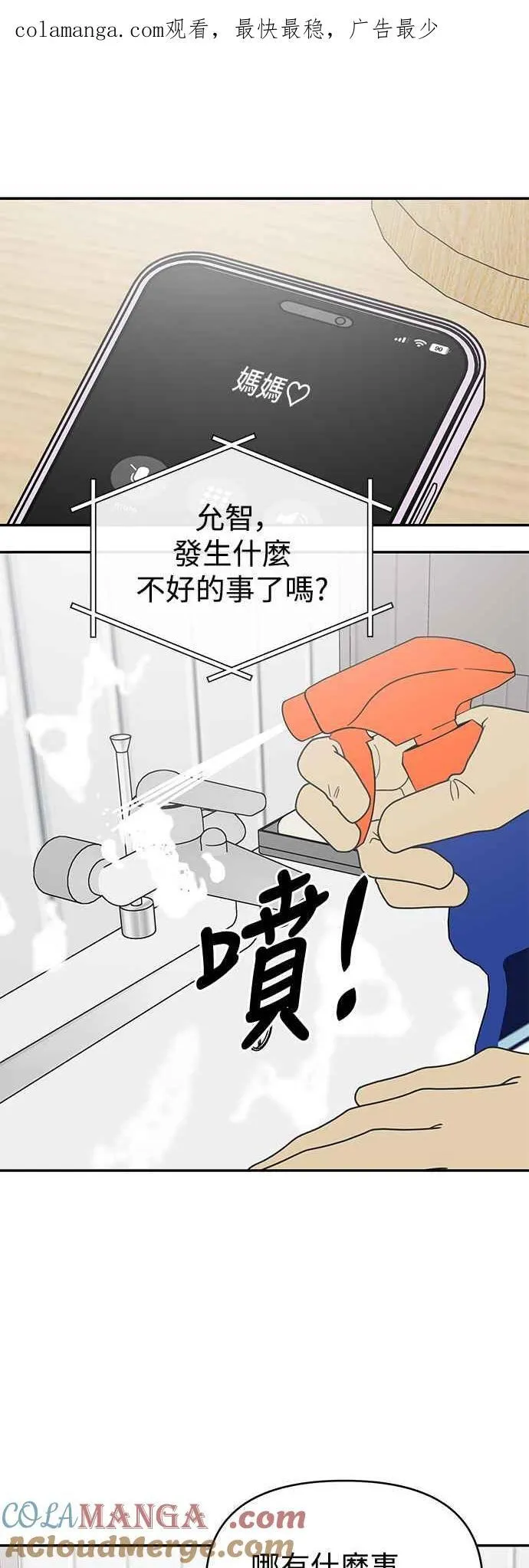 第48话 第1页