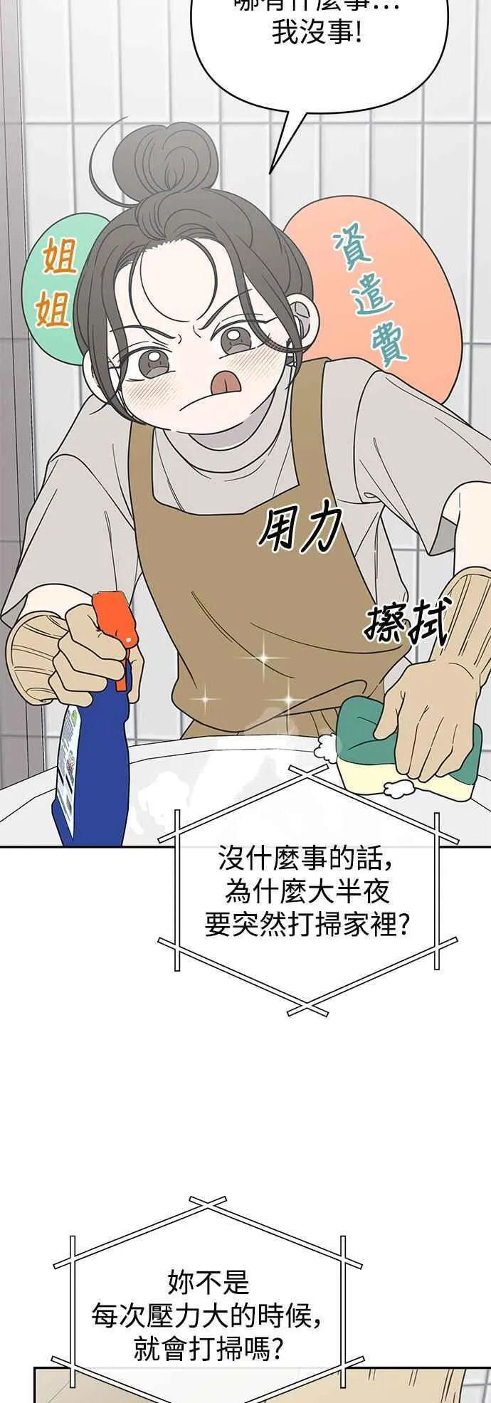 第48话 第2页