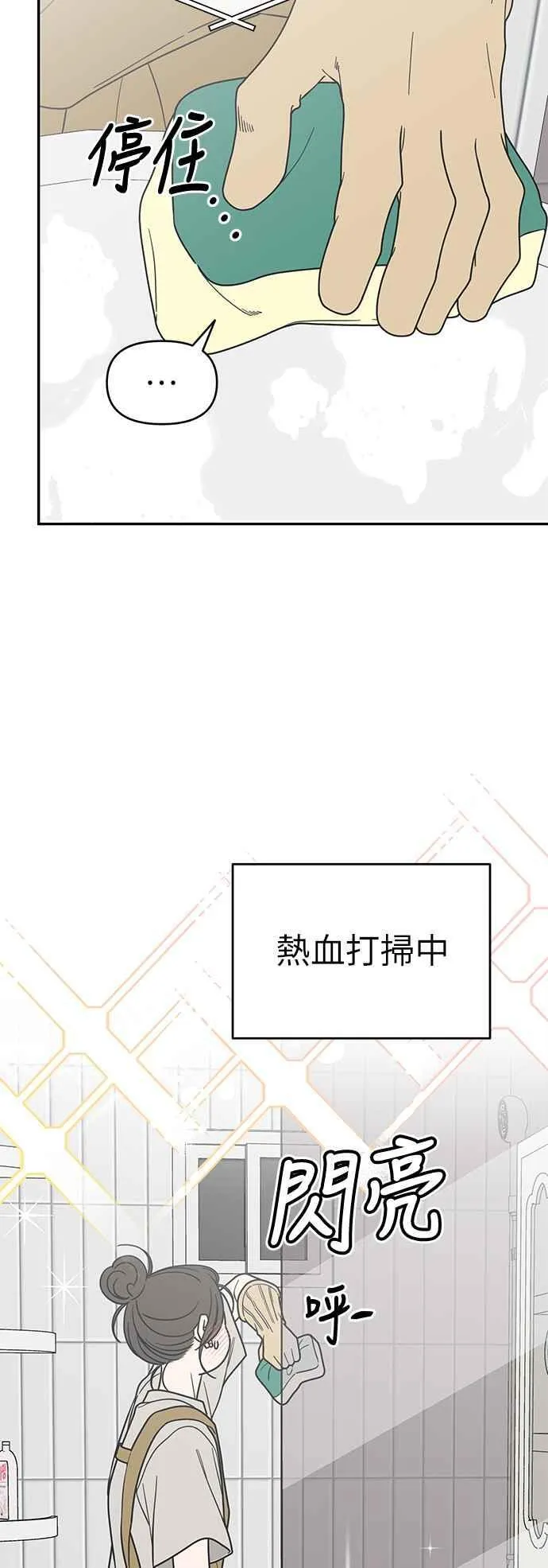 第48话 第3页