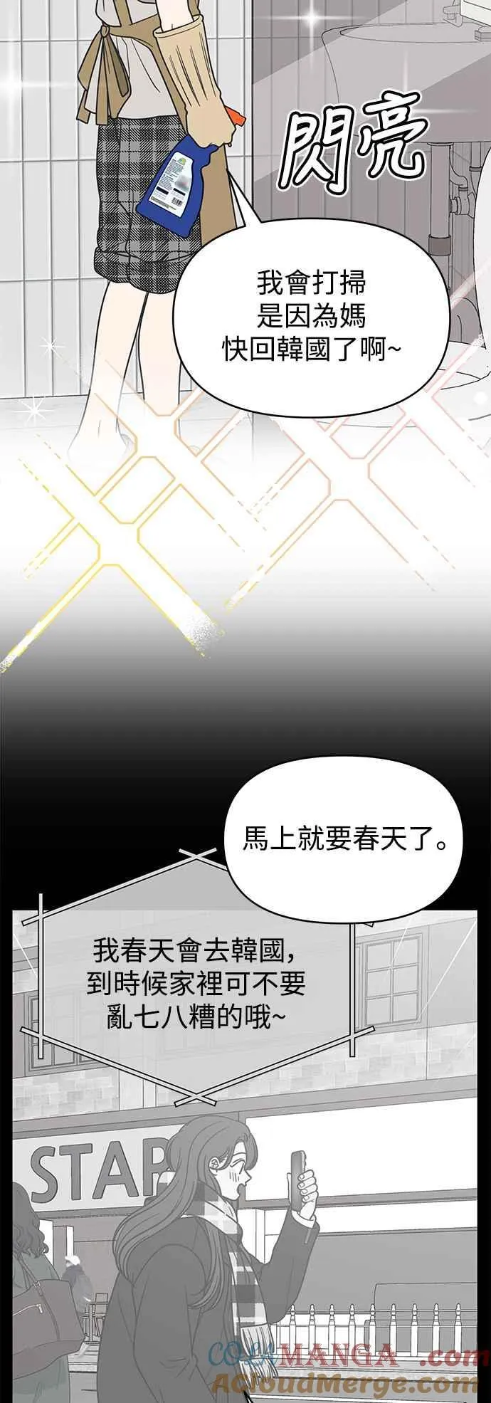 第48话 第4页